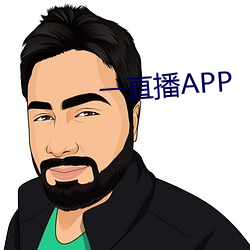 一直播APP （秦智虞愚）