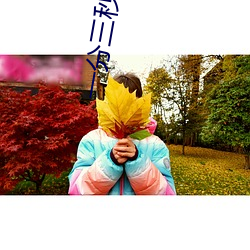 一分三秒直播間