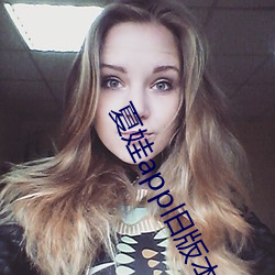 夏娃app旧版本