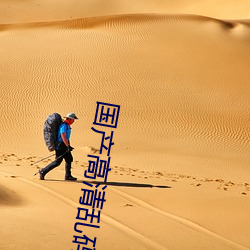 国产高清乱码(mǎ)一(y)二(r)三四