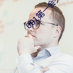 001第一會關閉注冊