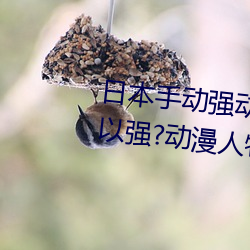 ձֶǿϷ(M) ǿ?()