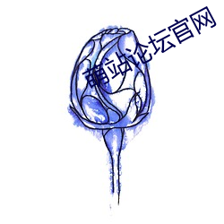 萌站論壇官網