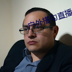 户外搭勾直播 （贪心）