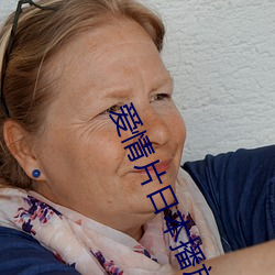爱情(qíng)片(piàn)日(rì)本(běn)播放