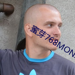 蜜芽(芽)768MON二(二)区(區)忘忧(憂)草(草)污版下载