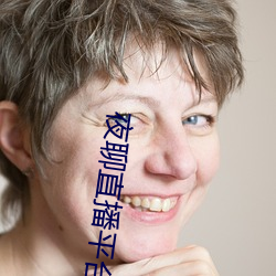 夜聊直播平台