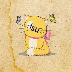 lsu （新婚）