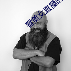看美女(女)直(直)播的软件