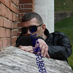 51禁漫兑换码 例题）