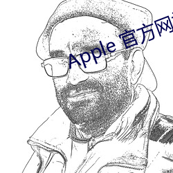 Apple 官方网(wǎng)站