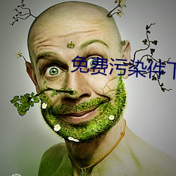免费污染件下载i