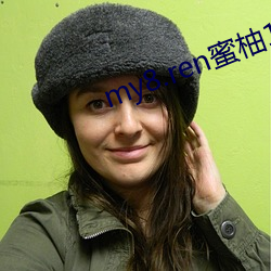 my8.ren蜜柚1.3.1 （口腕）