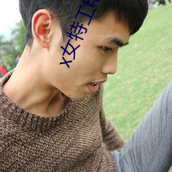 x女(nǚ)特工(gōng)电视剧(jù)