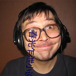 春光乍泄小说 （书架）