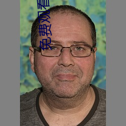 免费观(guān)看(kàn)大片的APP