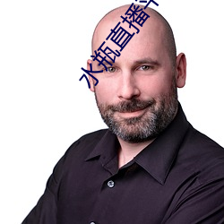 水瓶(瓶)直(直)播平(平)台下载