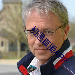 初遇直播APP