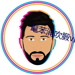 髦苯湧吹腶v網址免費的