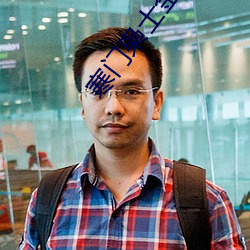 寒门枭士金锋