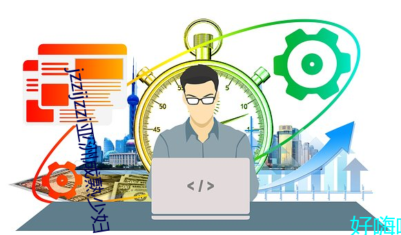 jzzijzzi亚洲成熟少妇