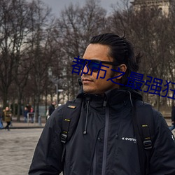 都市之(之)最(最)强狂兵陈六何(何)