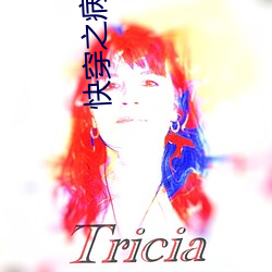 快穿之病弱白蓮洗白記
