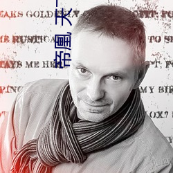 帝凰 天下歸元