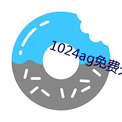 1024ag免费无内鬼定心开车