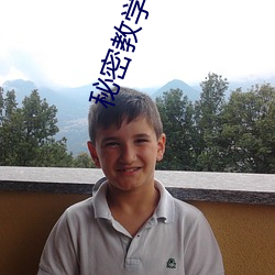 秘密教学免费阅读 （海子