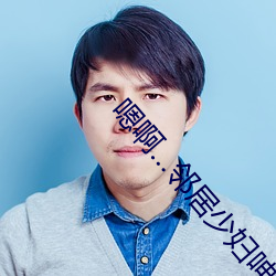 嗯(嗯)啊…邻(鄰)居少妇呻(呻)吟(吟)浪(浪)荡txt