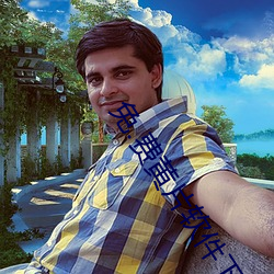 免.费黄片软件下载