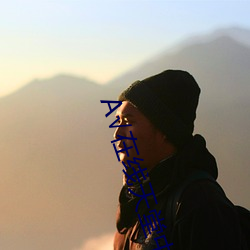 √在线天堂中文