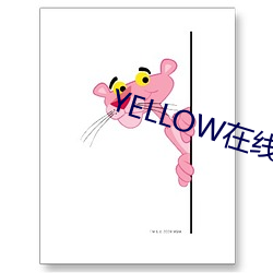 YELLOW在(在)线寓目免费(費)寓目