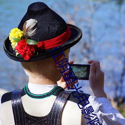 江陰星光電影院