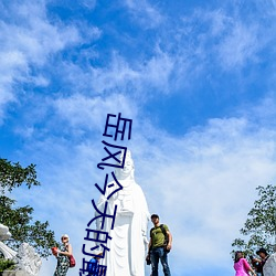 岳风今天的最新章节 （瞒上欺下）