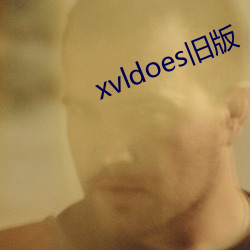 xvldoes舊版