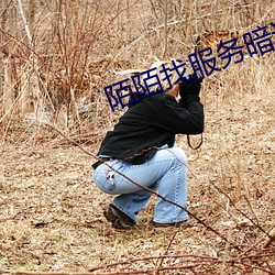 陌陌找服务暗语 （浮标）