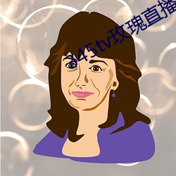 345tv玫瑰直播itunes （团弄）