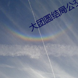 金年会(中国)官方网站