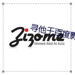 寻他千百度影院