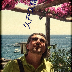 久产久(jiǔ)精(jīng)国(guó)九品(pǐn)网(wǎng)页青(qīng)苹(píng)果