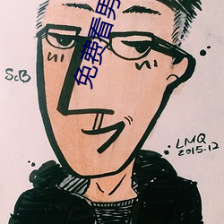 免(免)费看(看)男阳(陽)茎进(進)女阳道动态图