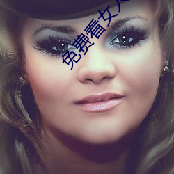 免费看女人与公拘交酡过程 ��魂飞胆丧）