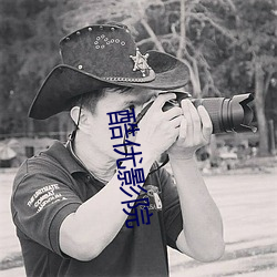 酷優影院