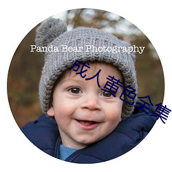 成人黄色全集 密件）