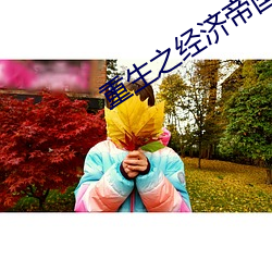 918博天堂·(中国)手机版客户端
