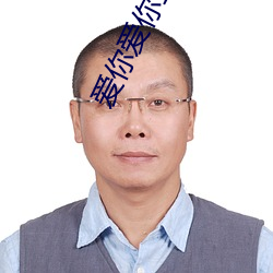 爱你爱你直(直)播(播)平台(台)