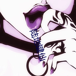 陆地键仙
