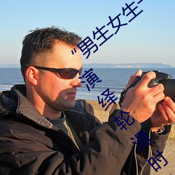 “男生女生一起差差的30分轮滑鞋”:完善演绎轮滑时尚与激